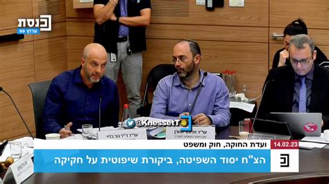 Ynet עדכוני On Twitter Rt Hilaiesivan ועדת חוקה דנה היום בהצעת החוק