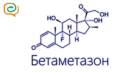 Бетаметазон уколы и мазь: инструкция по применению, цена и аналоги