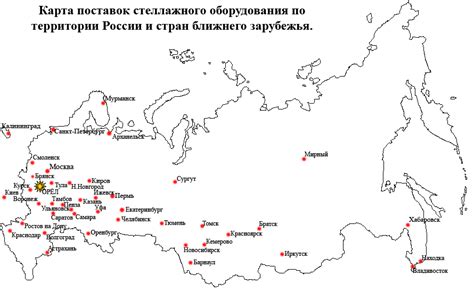 Успешно выполненные проекты по поставке стеллажей и торгового ...