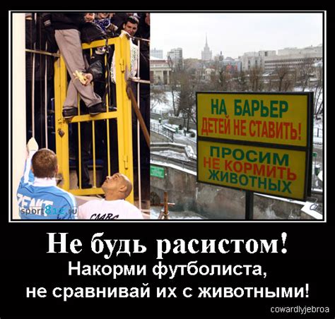 Русофобы-провокаторы настучали в ФИФА и УЕФА: rpc_nach — LiveJournal