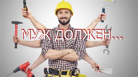 ОН ДОЛЖЕН/ЭТО ЕГО ОБЯЗАННОСТИ/МНЕ ПОЛОЖЕНО-ЗНАКОМЫЕ СЛОВА... Как это ...