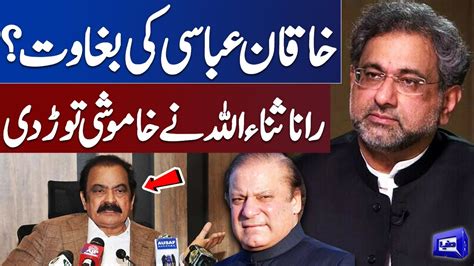 Must Watch Rana Sanaullah Big Statement About Shahid Khaqan Abbasi