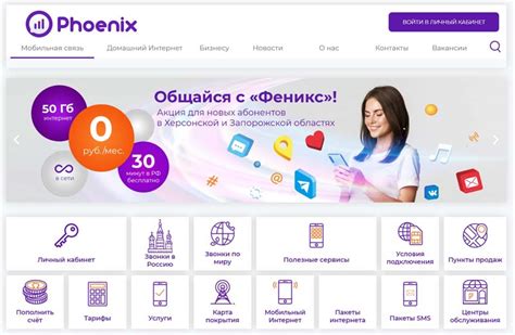 Как отключить СМС рассылку на Фениксе – 4 способа