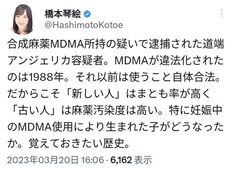 𐇭松山𐇧国虎𐇬 On Twitter みんな道端シリーズがわからないから 道端アンジェリカがmdmaやったことになっていて草 私もまさか三