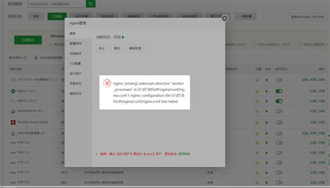 【待反馈】nginx错误 Windows面板 宝塔面板论坛