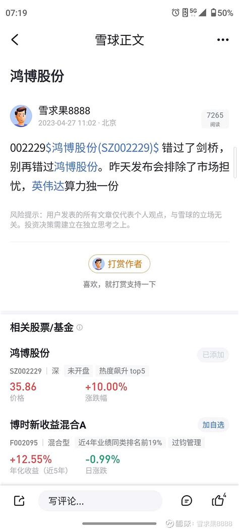 已经翻倍002229 鸿博股份 接着翻倍的可能性大增，比剑桥的未来更有想象力 雪球