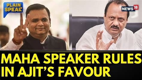 Ncp Vs Ncp Updates Maharashtra Assembly Speaker Rahul Narwekar Rules