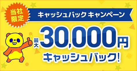 コミュファ光 代理店「株式会社アウンカンパニー」限定キャンペーン「キャッシュバック（現金） 最大30000円」実施中