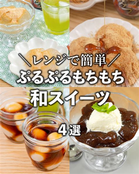 混ぜてレンジでチンするだけ！ぷるぷるもちもち和スイーツ ひまごはん、ひよおやつ。ひまひよのお母ちゃんのブログ