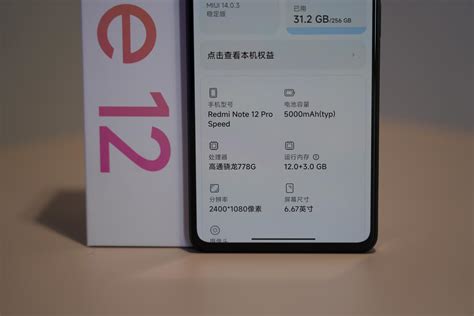 传世经典骁龙778g一亿像素hm2 Redmi Note 12 Pro极速版图赏 脉脉