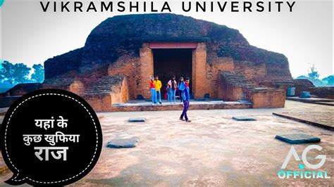 Vikramshila University Bhagalpur Bihar Amit Gourav Official