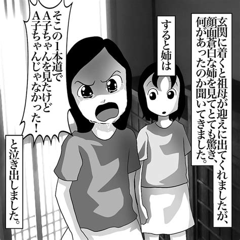 「急いで帰るよ！」足を引きずり歩いてくる…迫り来るアレは何？【おばけてゃの怖い話 Vol 254】 Peachy ライブドアニュース