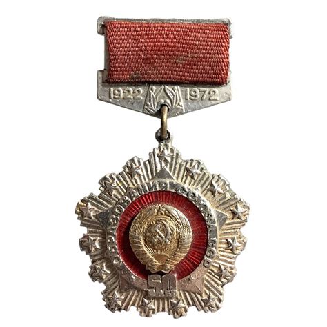Знак СССР. Образования союза ССР - купить с доставкой по выгодным ценам ...