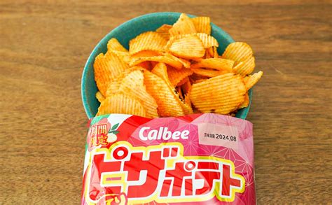 【美味しい？】セブンイレブンで変わったピザポテトを2種類買ってきた 今晩何食べよ