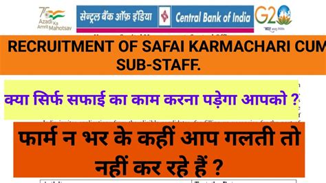 Central Bank Safai Karmachari Recruitment Central Bank Of India