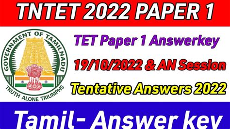 Tntet Papaer Answerkey Tamil Detailed Answerkey Tntet Exam