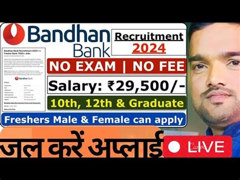 Bandhan Bank Recruitment No Fee No Exam Letest Job Youtube