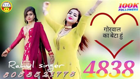 Rahul Singer 4k Video Song Mewati Letast Gana 2023 0004838 YouTube