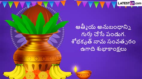 Ugadi Festival Wishes 2023 In Telugu And Ugadi Subhakankshalu Images