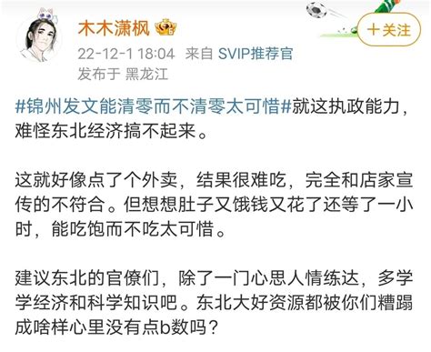 兰亭 互fo on Twitter 辽宁想清零 快成功了 但诚恳说明有什么用 那些前两天假装是老百姓的人 瞬间露出青面獠牙 恨不得咬死