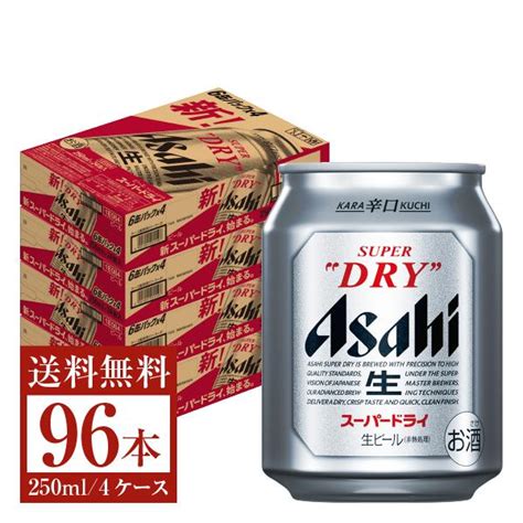 ビール アサヒ スーパードライ 250ml 缶 24本×4ケース（96本） 送料無料 Asa0002 4 Felicity Beer