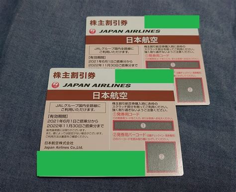 Jal日本航空株主優待券2枚セット 2022年11月30日期限 即日コード通知優待券、割引券｜売買されたオークション情報、yahooの商品