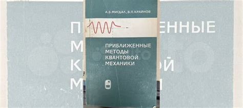 Три книги по квантовой физике. Издания 60-х. Любая по... купить в ...
