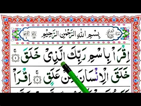 Quran Majeed Surah Al Alaq Full Word By Word Repeat Surah Alaq