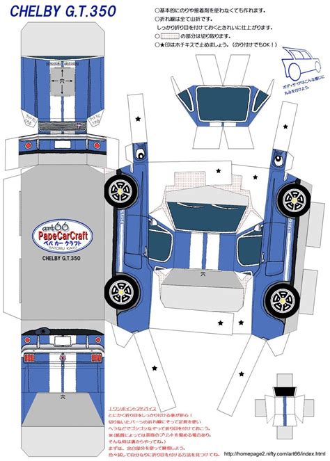 Jossoriopapercraft Papercraft Recortable De Un Auto Azul In