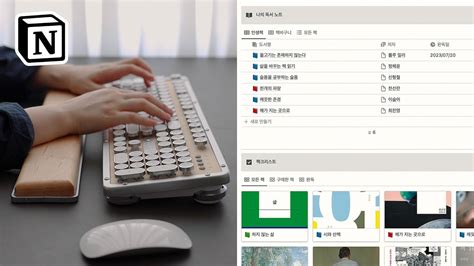 재밌는 노션 독서노트 기록법 무료 템플릿 공유 YouTube