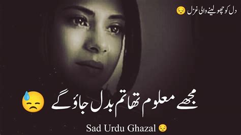 Sad Urdu Ghazal Status Sad Urdu Poetry Status Heart Touching Poetry