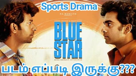 Blue Star Movie Review By Good Reviews Blue Star Ashok Selvan Shanthanu Jaya Kumar Goodreview