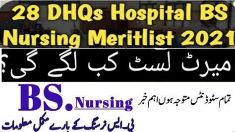 Bs Nursing Merit List 2021 Youtube