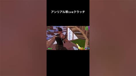 クラッチ フォートナイト キーマウ Pc Fortnite キーマウ初心者 フォトナ キーマウ勢 フォートナイト女子