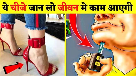 10 ऐसी चीजे जो आपको 5 मिनट पहले तक पता नही थी 10 Facts You Didn T Know 5 Minit Ago Fact Gyan