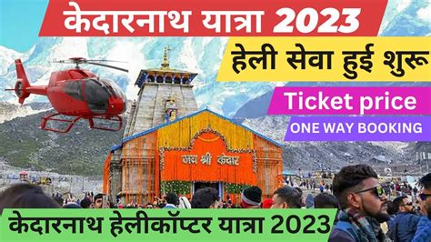 Kedarnath Yatra By Helicopter With Ticket Price Kedarnath Yatra