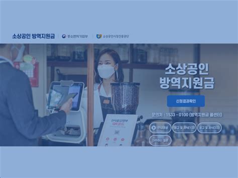 윤석열 정부 자영업자 · 소상공인 방역지원금 600만원 3차 지급 시기 손실보전금 최대 1000만원 네이버 블로그