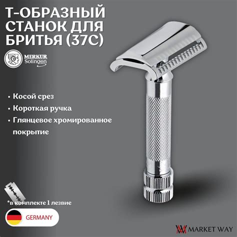 Станок Т образный для бритья мужской Merkur Solingen 37001 (37C ...
