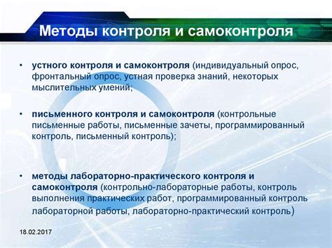 Методы обучения. Особенности методов - презентация онлайн