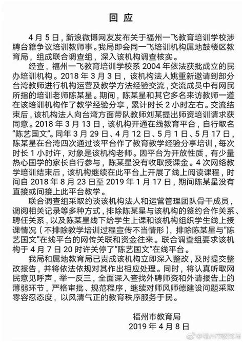 涉林奕含誘姦案教師更名復出？官方：關停在線平台 每日頭條