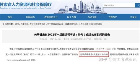 2022年一级建造师考试补考成绩查询时间：6月底前 知乎