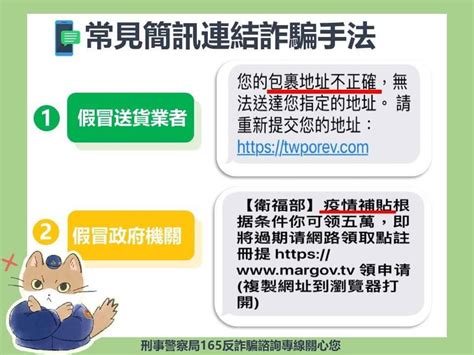 【1月反詐騙宣導】：簡訊通知全民領6000？請小心查證！ 臺北市立陽明高級中學