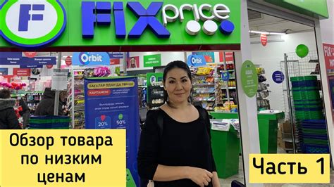 ️ ️1️⃣ ЧАСТЬ . FIX PRICE В АЛМАТЫ-1000 ТОВАРОВ ПО НИЗКИМ ЦЕНАМ #fix ...