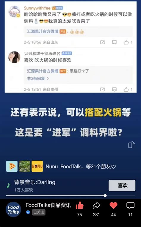 Foodtalks资讯「商务合作」方案 Foodtalks全球食品资讯