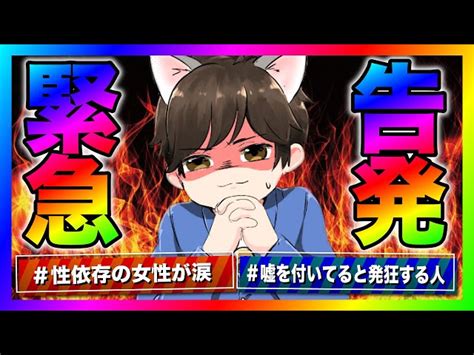 【緊急生放送】有名youtuberから被害にあった女性が告発連絡！裏で金銭要求していたのがバレてやばいことに！ ノックチャンネル