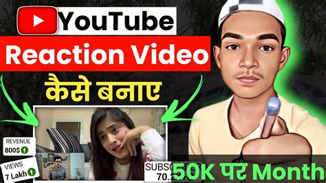 Reaction Video Kaise Banaye Ek Mobile Se Reaction Video Kaise Banaye