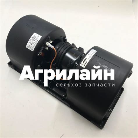 Мотор отопителя на погрузчик Manitou 564055• Agriline