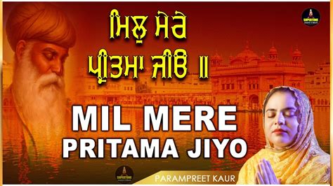 Mil Mere Pritama Jiyo Shabad Soulful Kirtan Waheguru Simran 2023