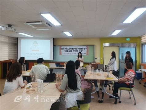 충남 청양교육지원청 2024 특수교육대상학생 학부모 연수 ‘꼬물꼬물 학부모 연수 실시 E지역news