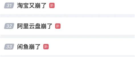 阿里云严重故障，钉钉、淘宝、闲鱼、阿里云盘都崩了 知乎